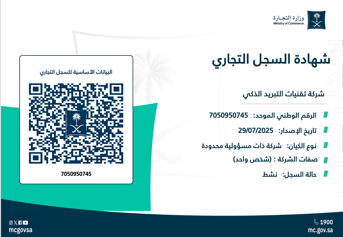 Company Registration / Certification